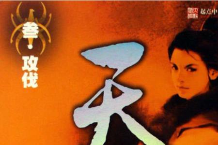 公认十大最好看的历史小说