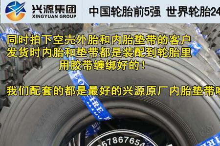 安耐特轮胎官网报价