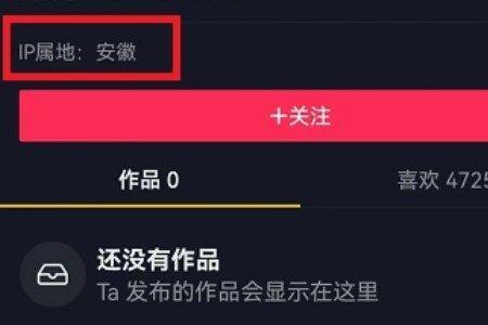 怎么查附近人的抖音号