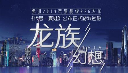龙族小天才什么效果