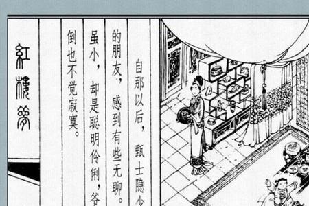 红楼梦中葫芦案指的是什么
