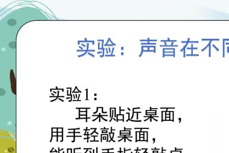 怎样阻断声音的传播