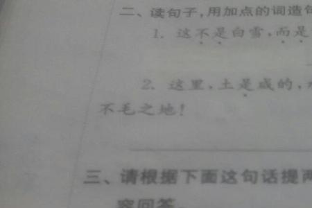 愣住的造句