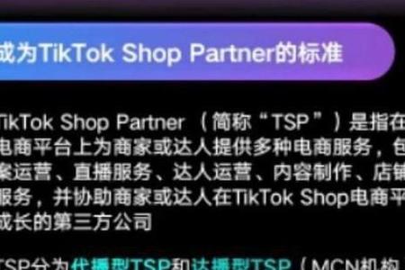tiktok培训机构有多少
