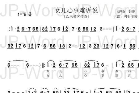 乙未豪客传奇插曲全部歌曲