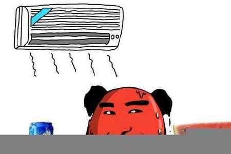 天凉了空调不制冷