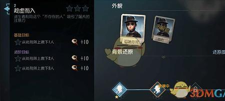 第五人格求生者怎么带技能