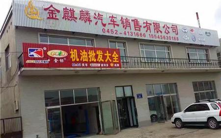 机油属于什么经营范围