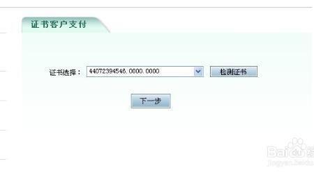 苹果笔记电脑怎么使用农行k宝