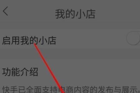快手小店怎么两件一起拍