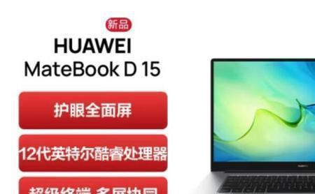华为d15桌面广告怎么关