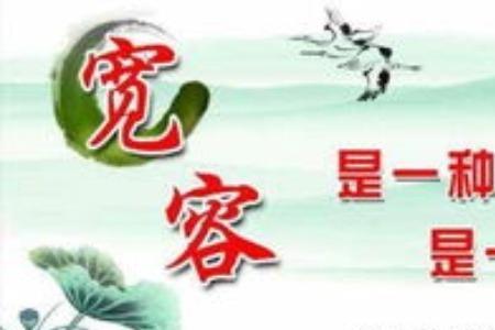 描述老师包容的成语