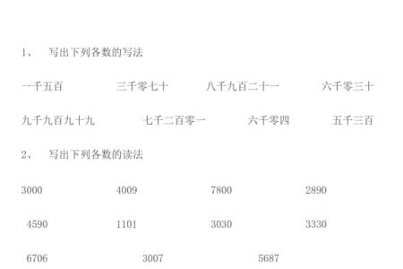 一万零九读作