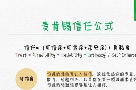 别人信任你该怎么幽默回复