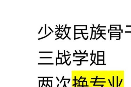 考研三战四战的多吗