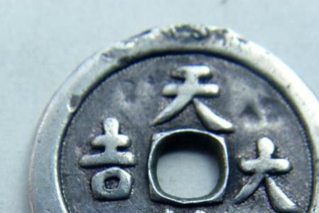 四眼照破是什么意思