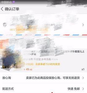淘宝买东西老婆手机怎么看得到