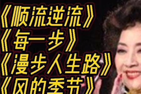 人生啊粤语开头的歌