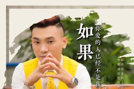 爱是谁的错原唱完整