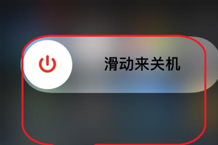 为什么手机突然冒出关机键