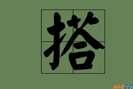 四川话没得搭撒是什么意思
