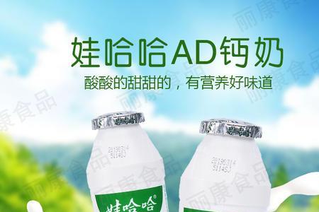 哇哈哈AD钙奶西红柿味会出吗