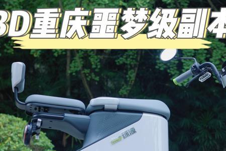 绿源inno7电动车声音怎样关了