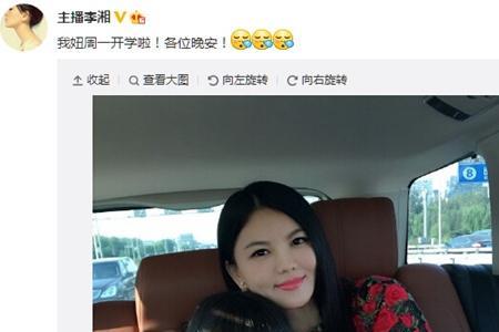 李湘父母有几个子女