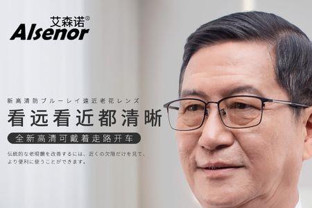 老花镜度数对照表
