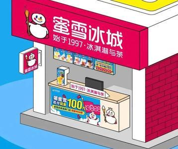 蜜雪之约创始人