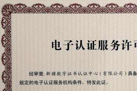 东莞电子版人证怎么查询