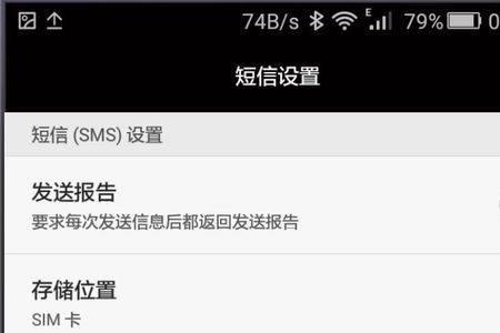 号码怎么删除才能看不见短信