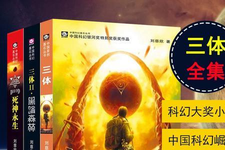 科幻小说定义
