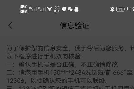加油吉林发不了验证码