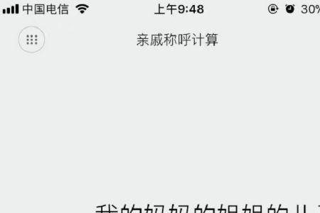 我是女的叫妹妹小孩怎么称呼呢