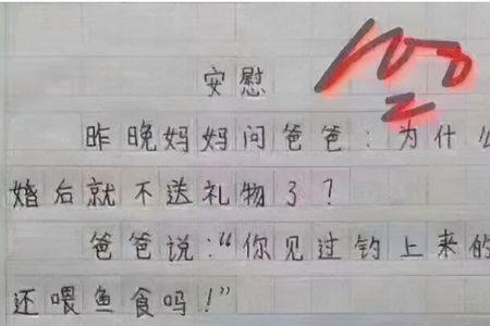 别人看你笑话怎么安慰别人