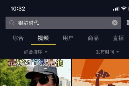 老人玩抖音的赞美词