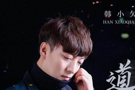 铁马江湖道主题曲歌词