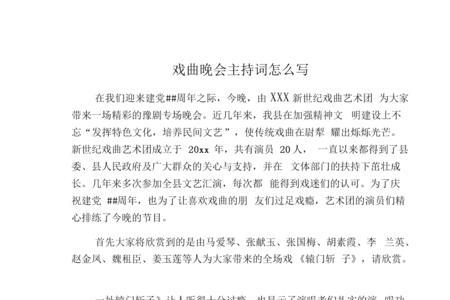 只要平凡串词主持词