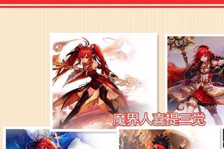魔界一共有几个职业