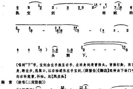 京剧捉放曹的戏词