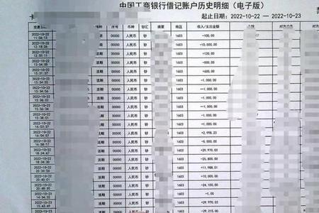 月末转账和月末结账的区别