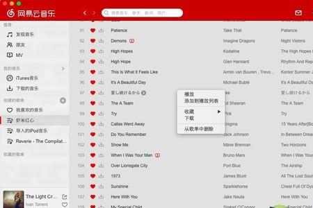 网易云音乐闪退怎么回事