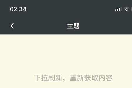 为什么一直都提示网络不给力哦