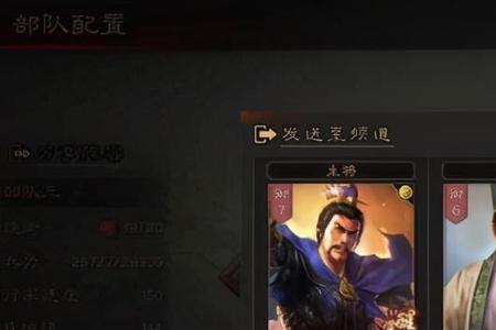三国志战略版尚书令有什么好处