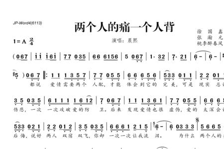 你是否也痛是哪首歌的歌词