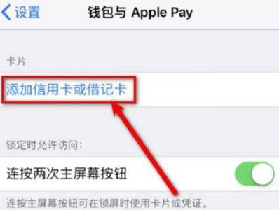 iphone 13门禁卡设置详细教程