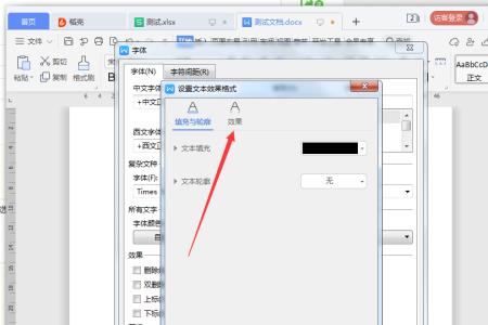 wps文字输入进去颠倒怎么回事