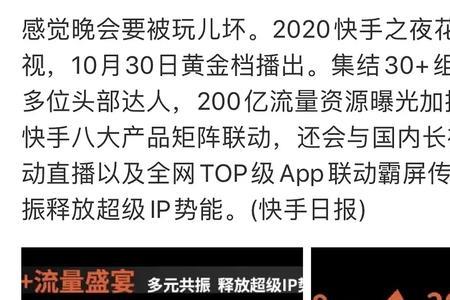 快手盛典票怎么用