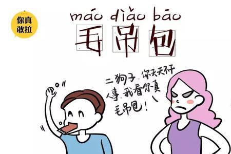 死气白咧是哪的方言